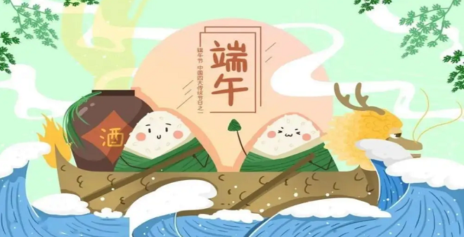 端午節(jié)又要到了，廣州昊至泉水上樂(lè)園設(shè)備祝大家：身心健康，合家歡樂(lè)！