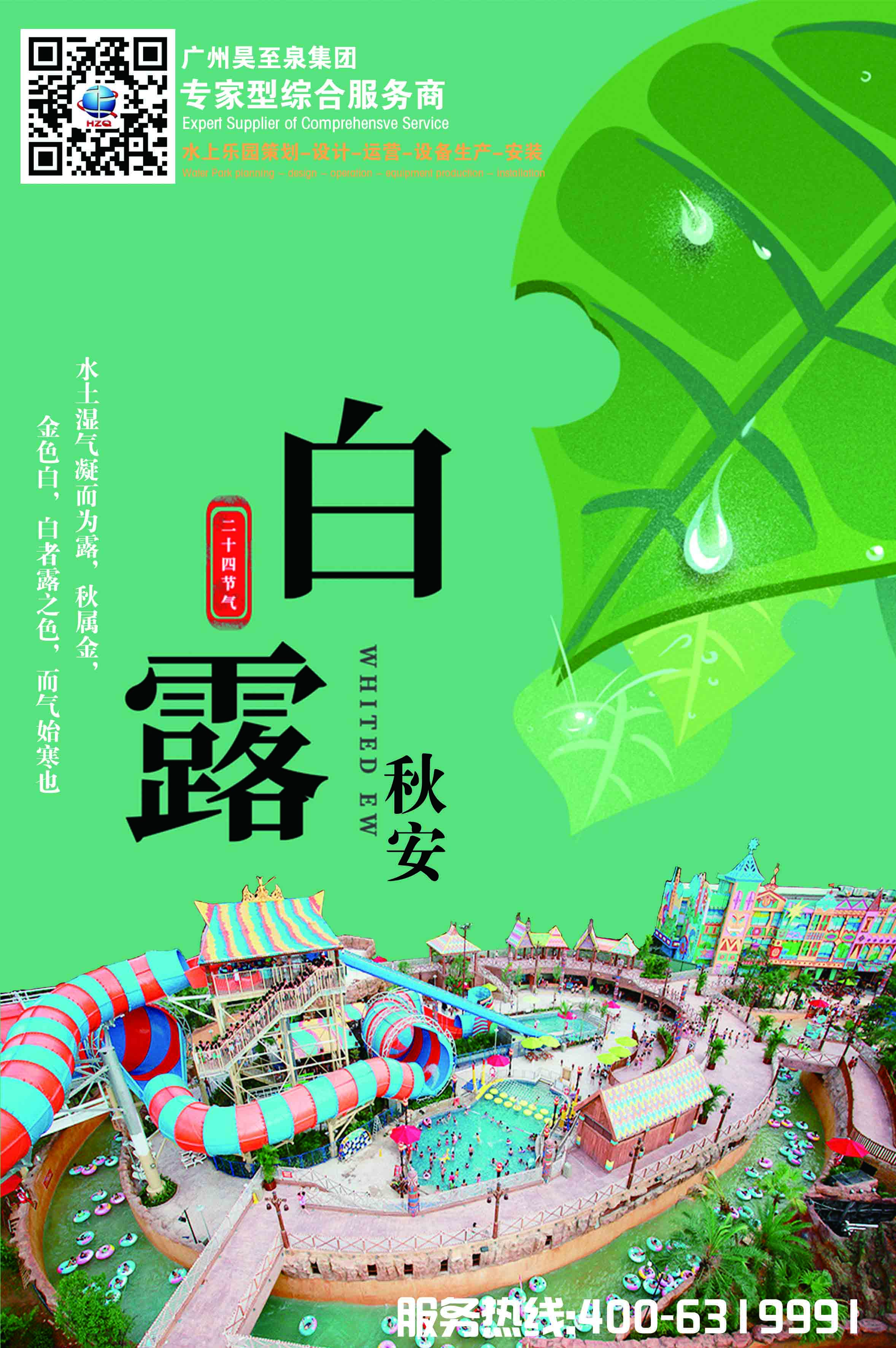 白露2.jpg 白露2.jpg