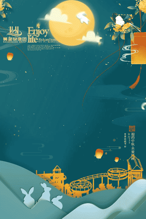 8月30日-中秋.gif 8月30日-中秋.gif